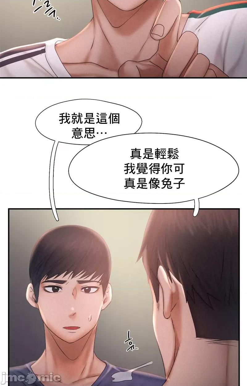 乘风高飞 飞吧 13 第36页