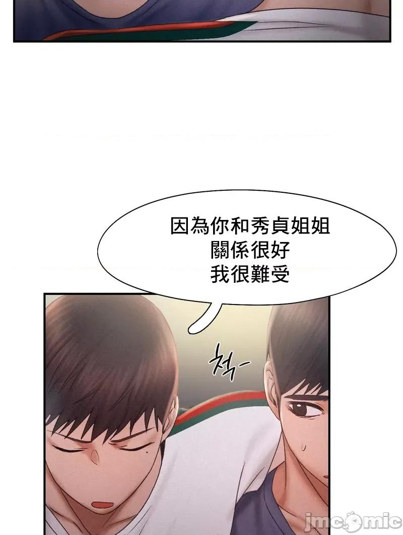 乘风高飞 飞吧 13 第37页