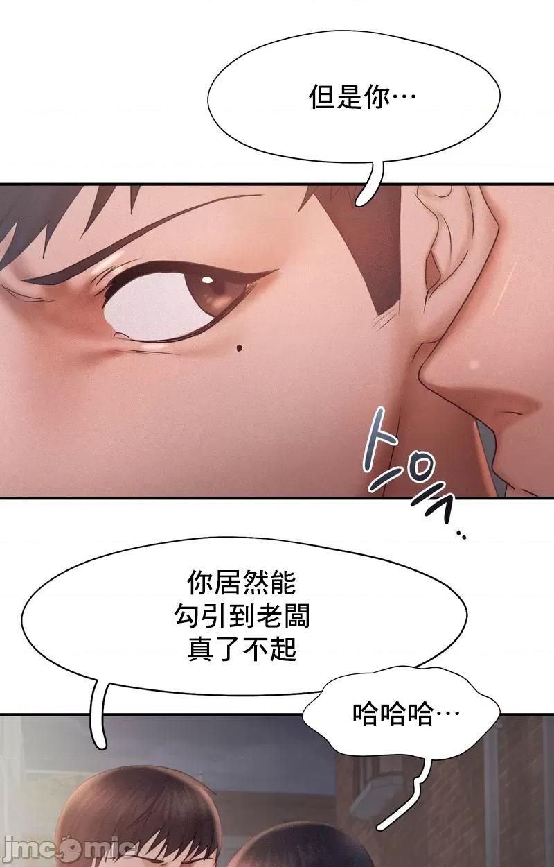 乘风高飞 飞吧 13 第39页