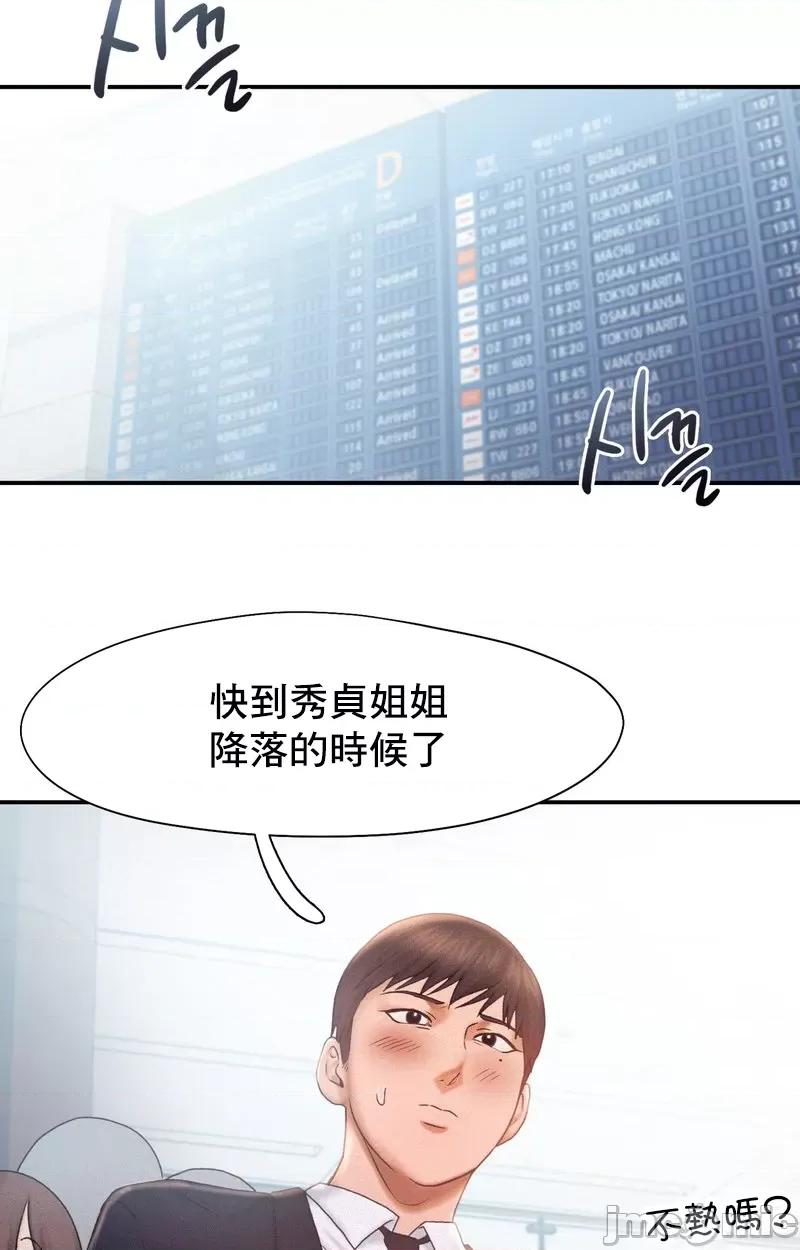 乘风高飞 飞吧 13 第43页