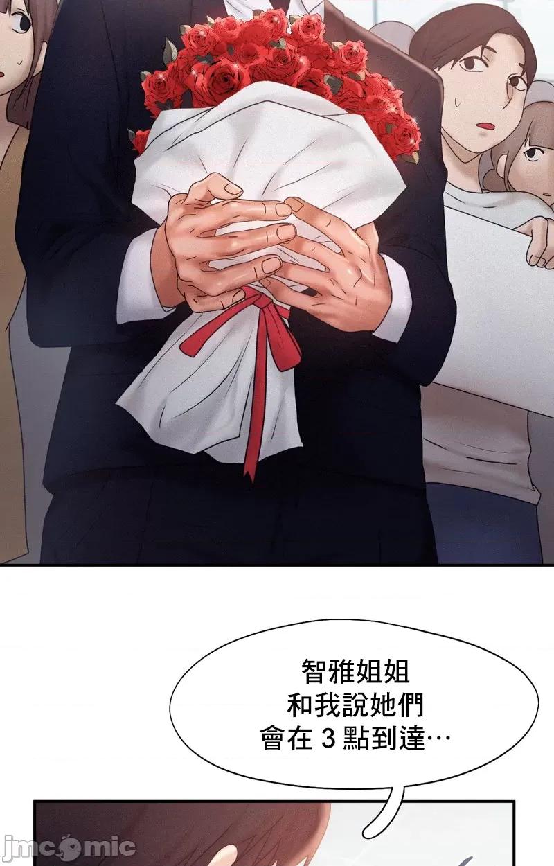 乘风高飞 飞吧 13 第44页
