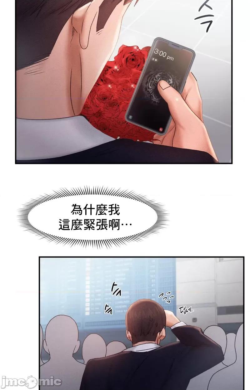 乘风高飞 飞吧 13 第45页