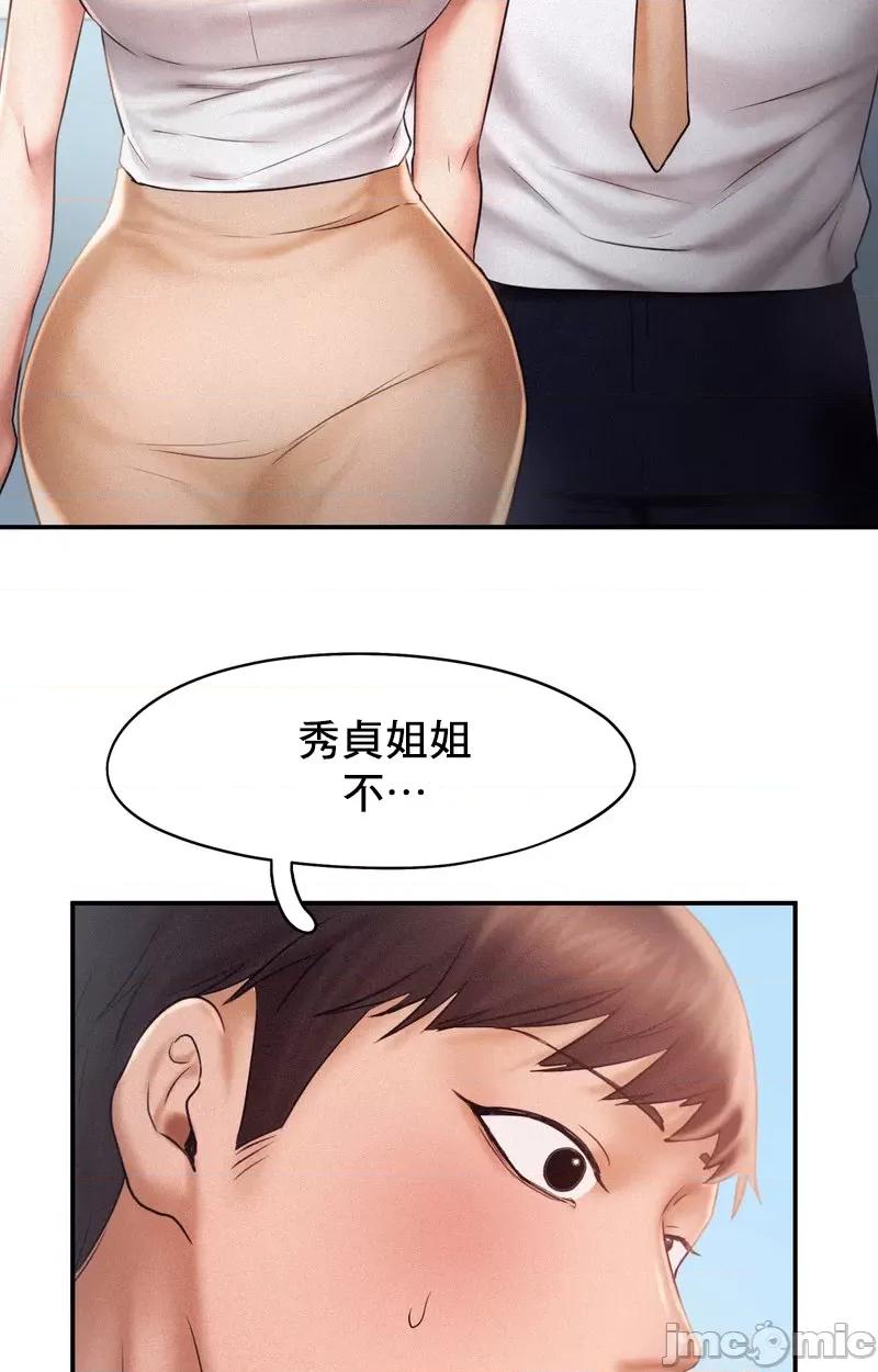 乘风高飞 飞吧 13 第49页