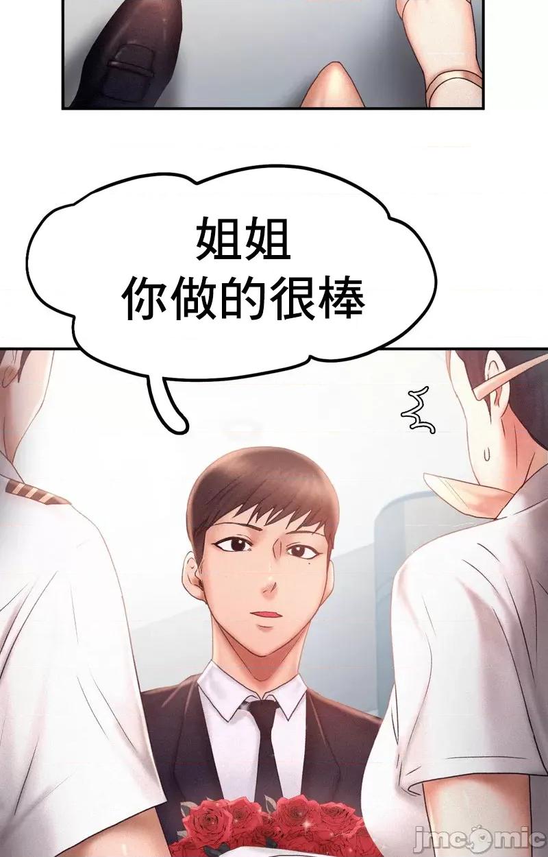 乘风高飞 飞吧 13 第56页