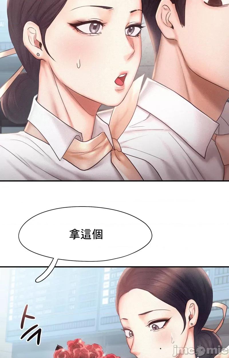 乘风高飞 飞吧 13 第58页