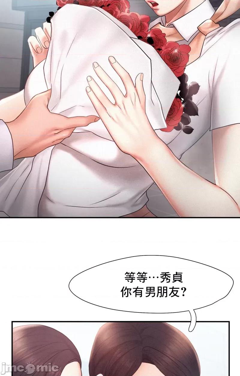乘风高飞 飞吧 13 第59页