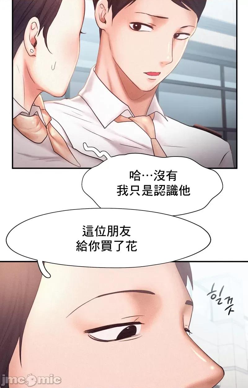 乘风高飞 飞吧 13 第60页