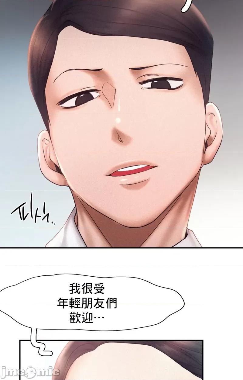 乘风高飞 飞吧 13 第62页