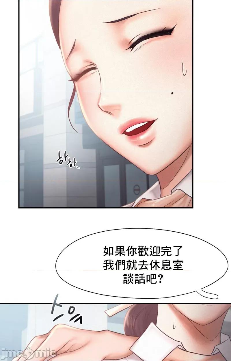 乘风高飞 飞吧 13 第63页