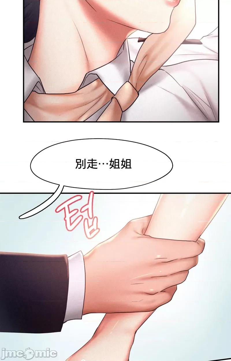 乘风高飞 飞吧 13 第65页