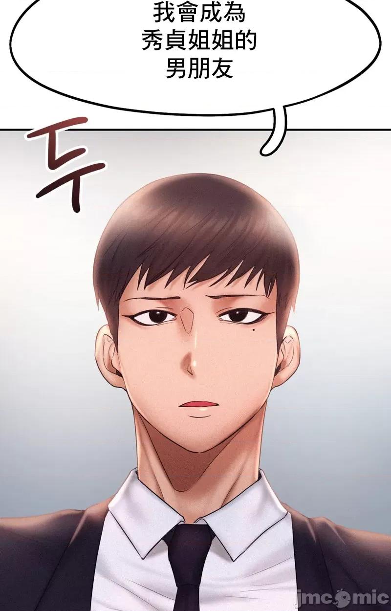 乘风高飞 飞吧 13 第69页