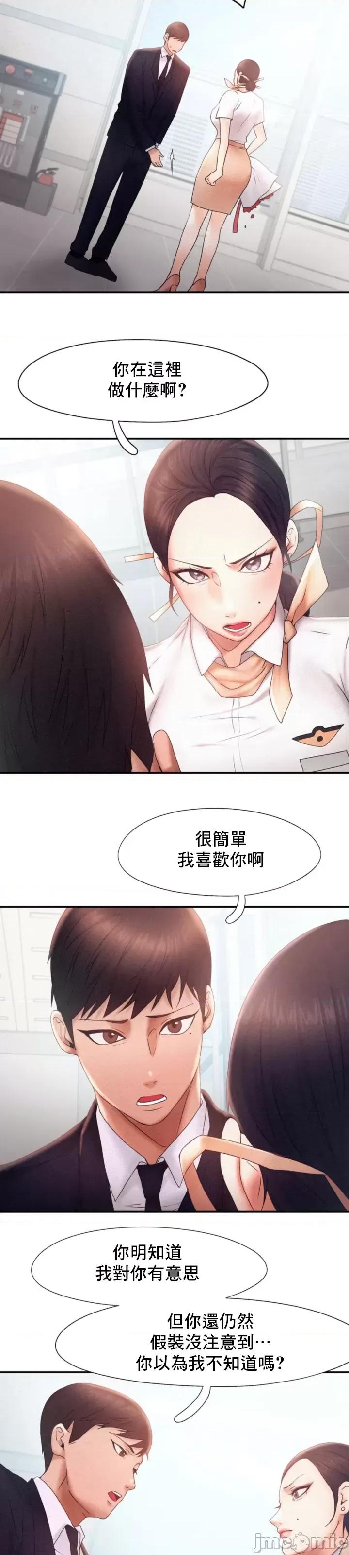 乘风高飞 飞吧_14 第5页