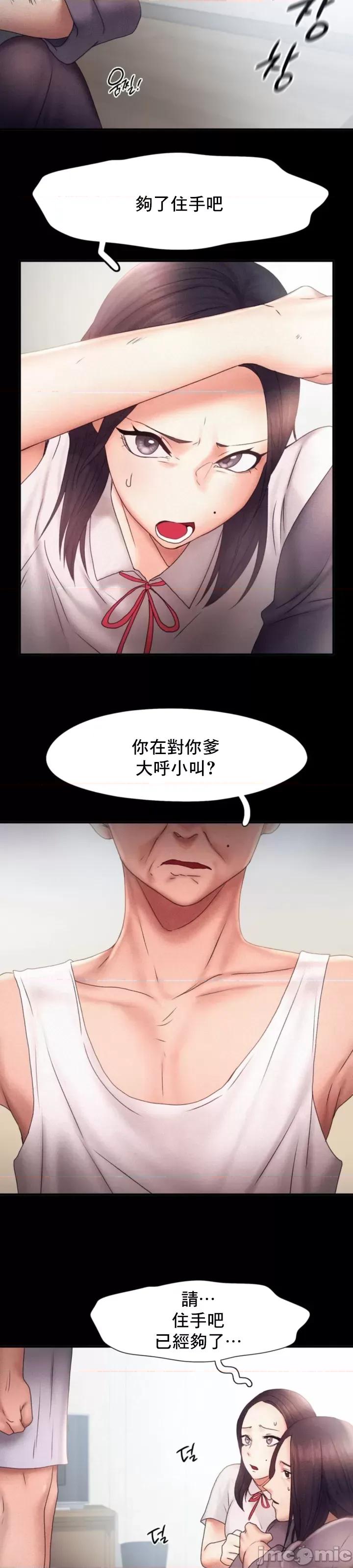 乘风高飞 飞吧_14 第15页
