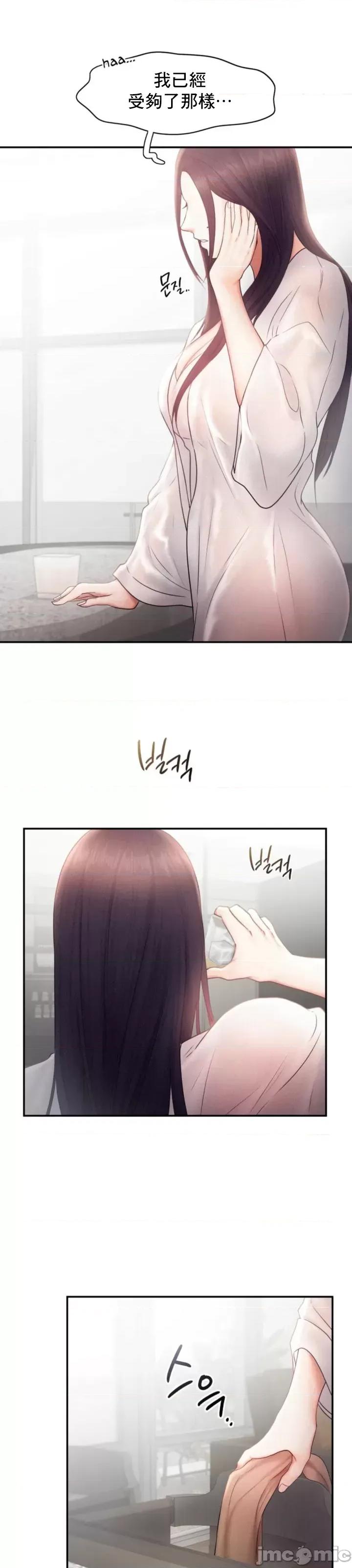 乘风高飞 飞吧_14 第18页