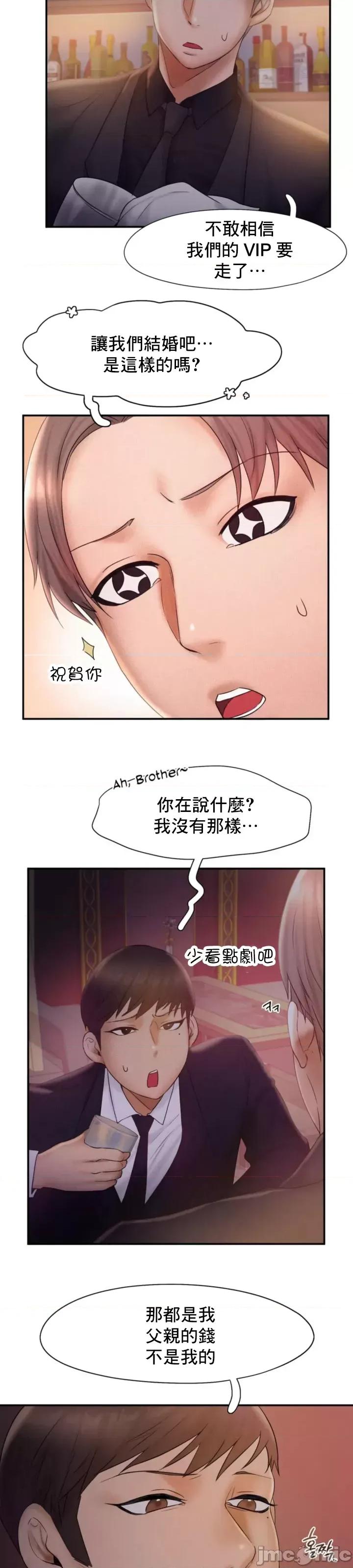 乘风高飞 飞吧_14 第23页