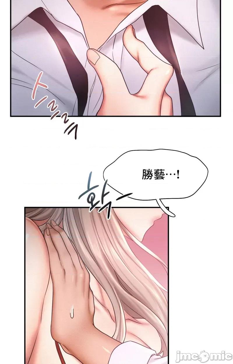 乘风高飞 飞吧 15 第18页