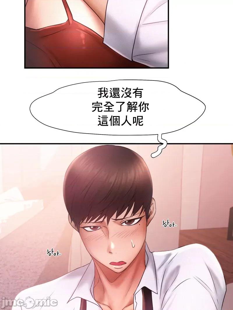 乘风高飞 飞吧 15 第19页
