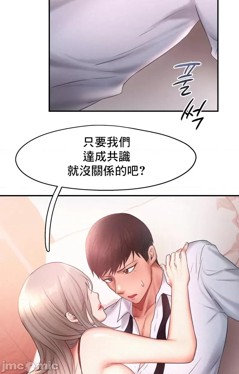 乘风高飞 飞吧 15 第21页