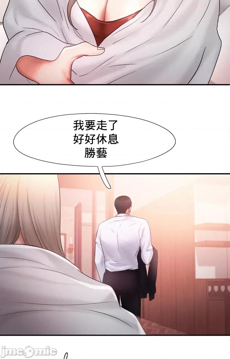 乘风高飞 飞吧 15 第34页