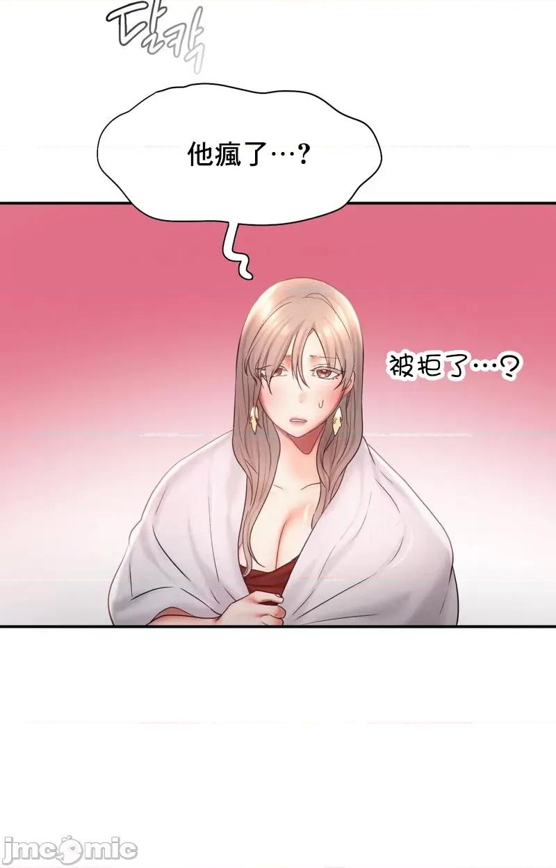 乘风高飞 飞吧 15 第35页
