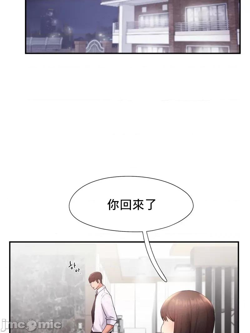 乘风高飞 飞吧 15 第37页