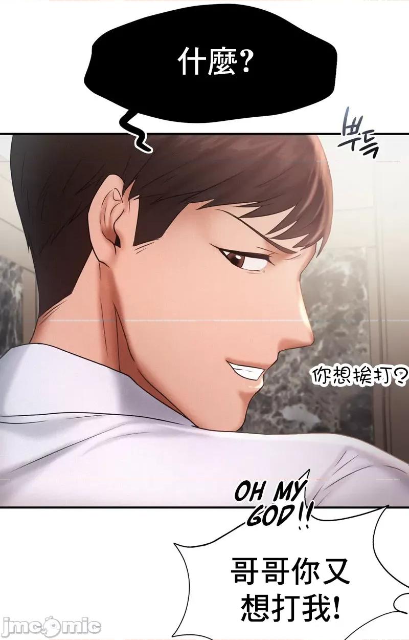 乘风高飞 飞吧 15 第40页