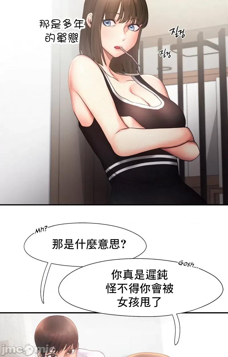乘风高飞 飞吧 15 第44页