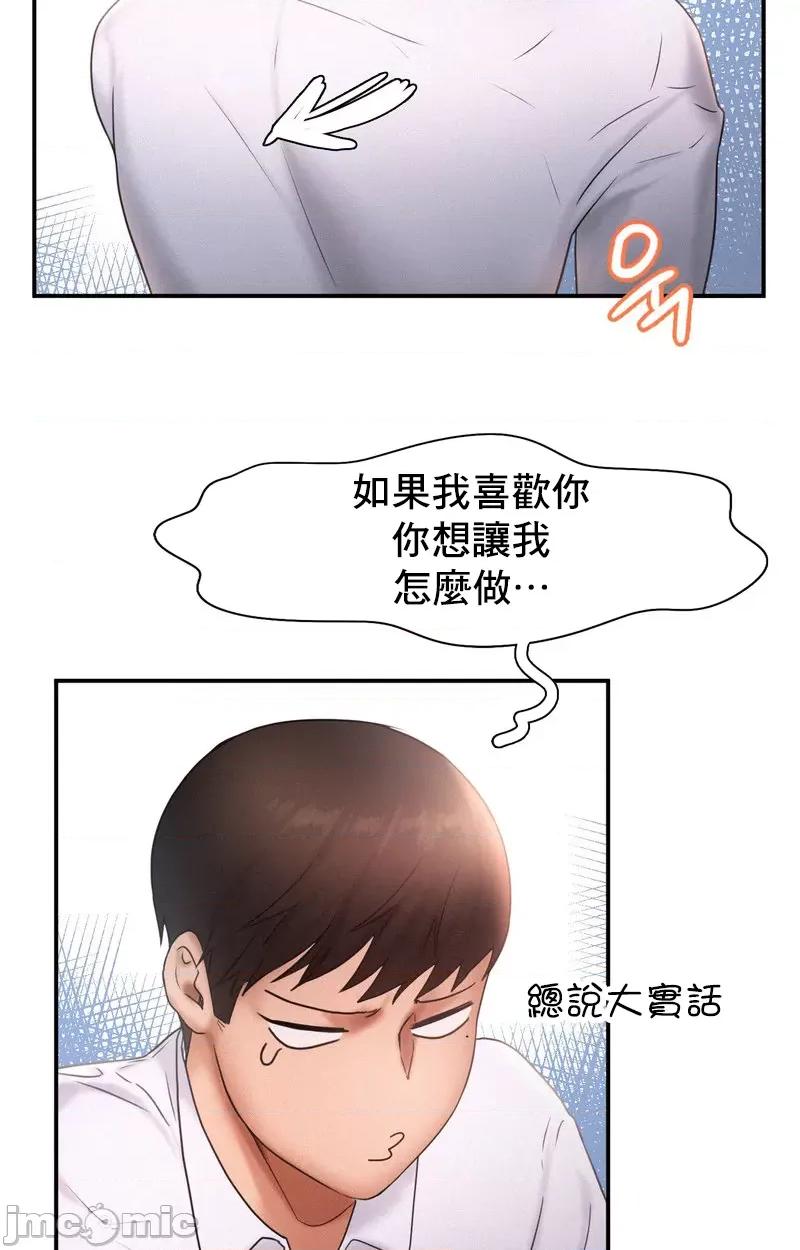 乘风高飞 飞吧 15 第46页
