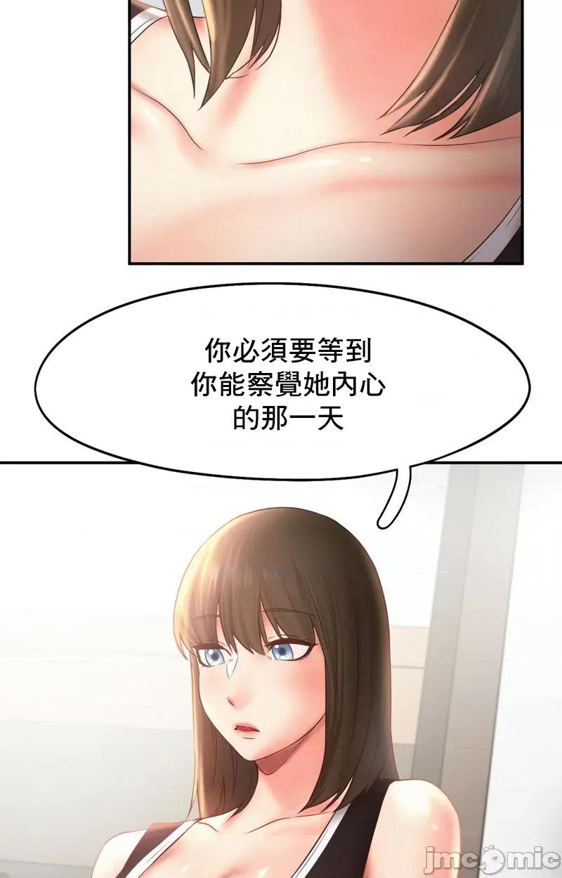 乘风高飞 飞吧 15 第48页