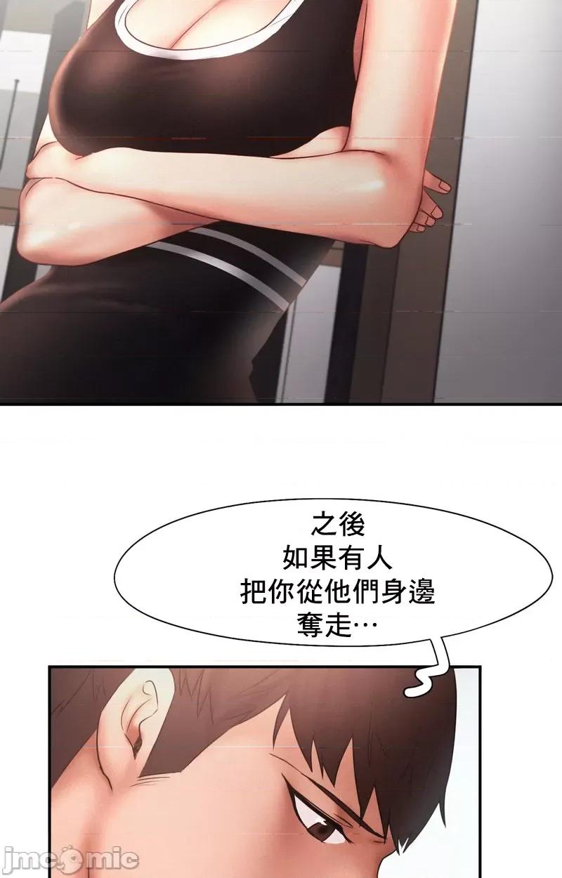 乘风高飞 飞吧 15 第49页