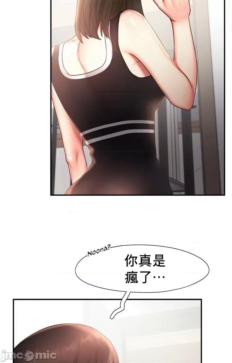 乘风高飞 飞吧 15 第52页
