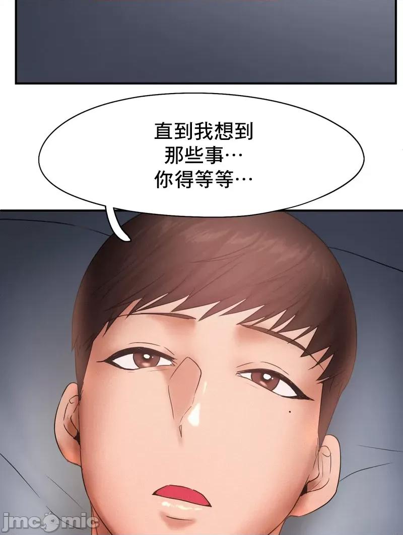 乘风高飞 飞吧 15 第55页
