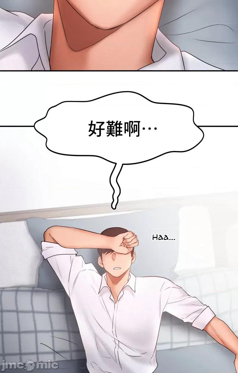 乘风高飞 飞吧 15 第56页
