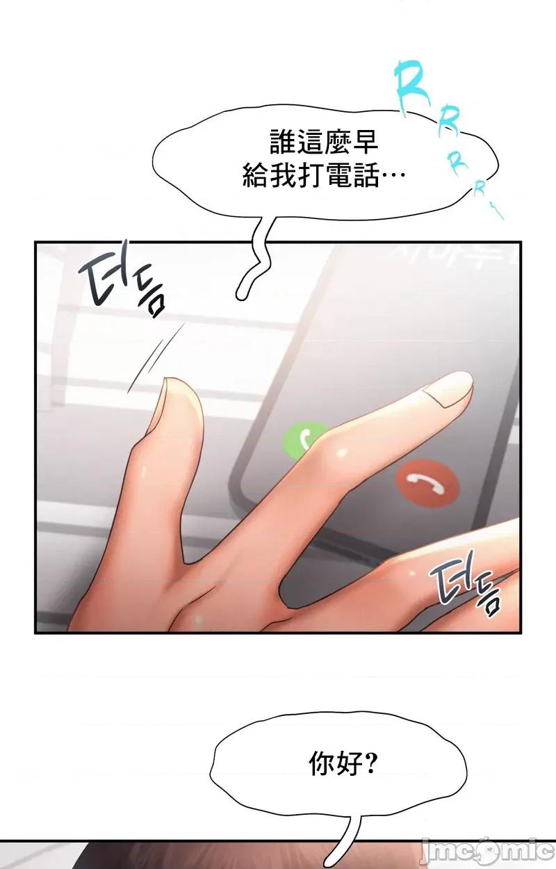 乘风高飞 飞吧 15 第59页