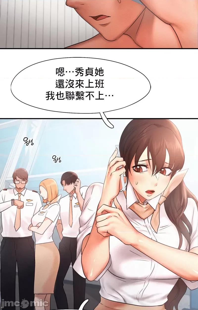 乘风高飞 飞吧 15 第63页
