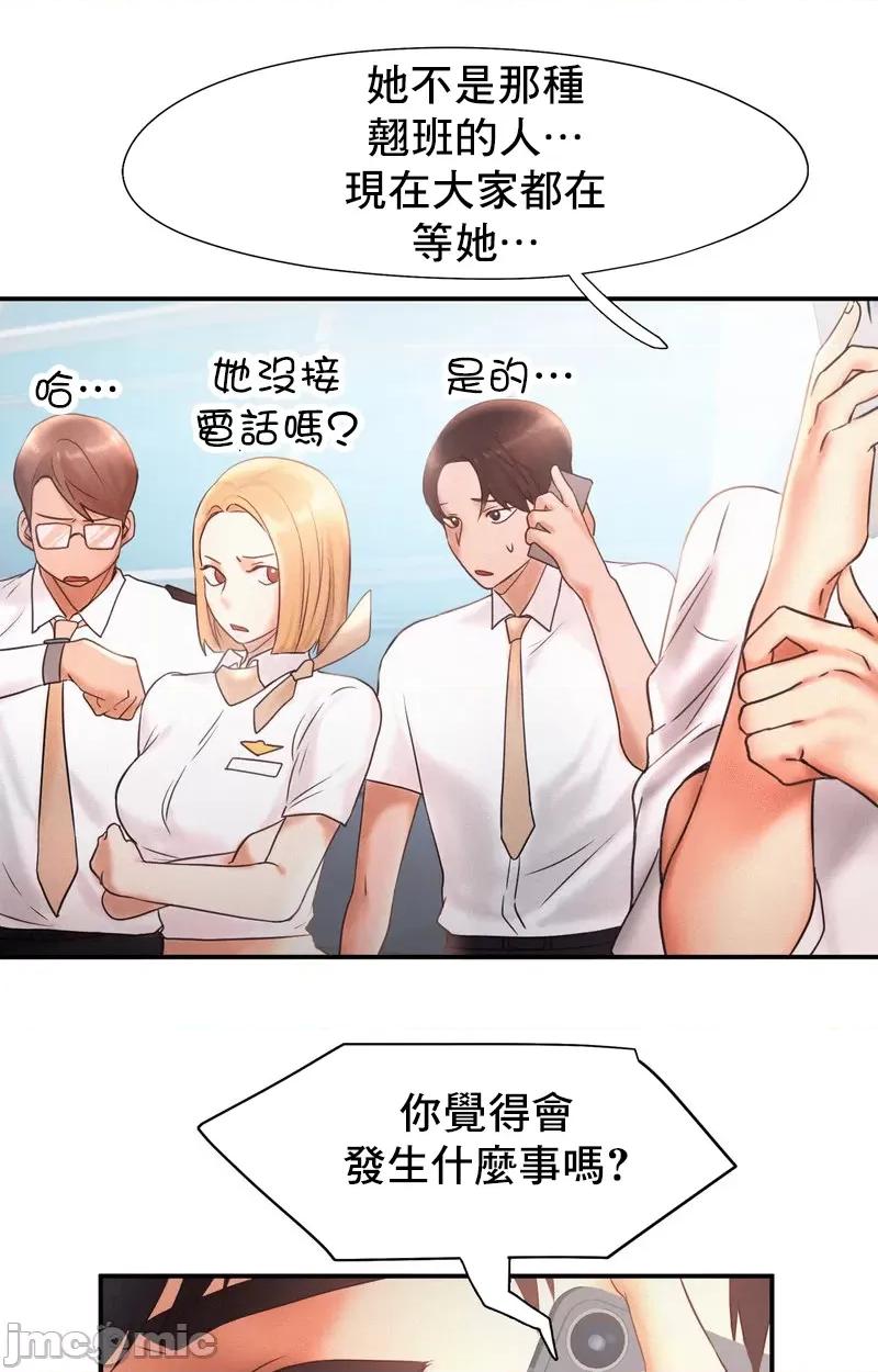 乘风高飞 飞吧 15 第65页