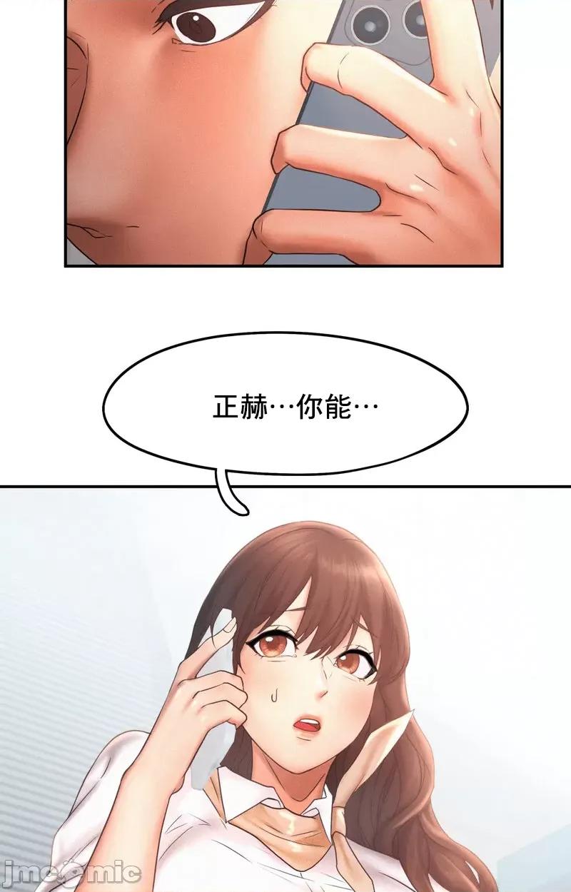 乘风高飞 飞吧 15 第66页