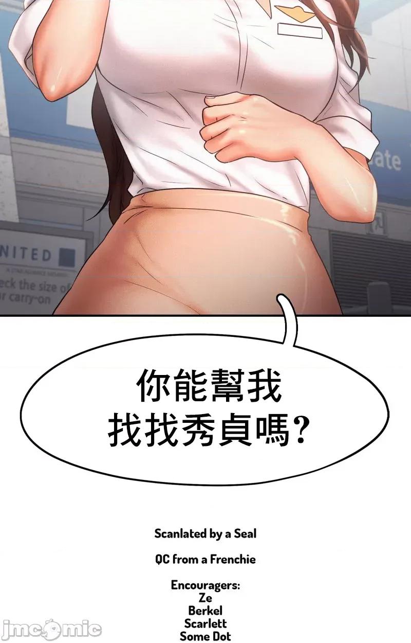 乘风高飞 飞吧 15 第67页