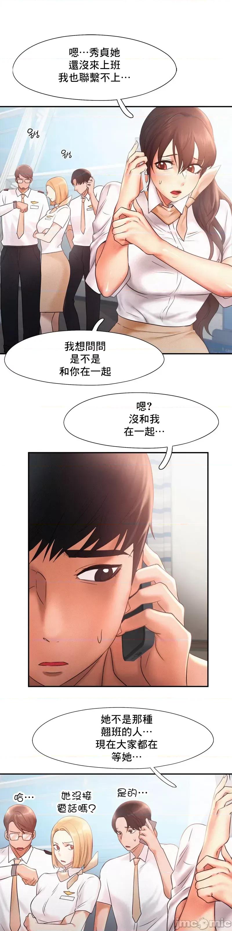 乘风高飞 飞吧 16 第2页