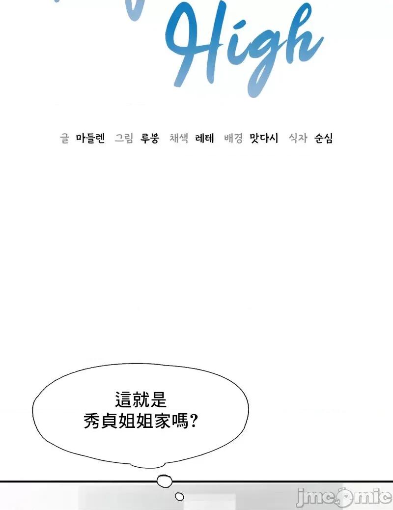乘风高飞 飞吧 16 第4页