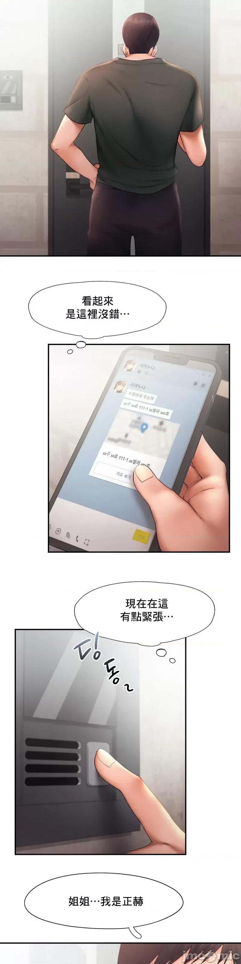 乘风高飞 飞吧 16 第5页