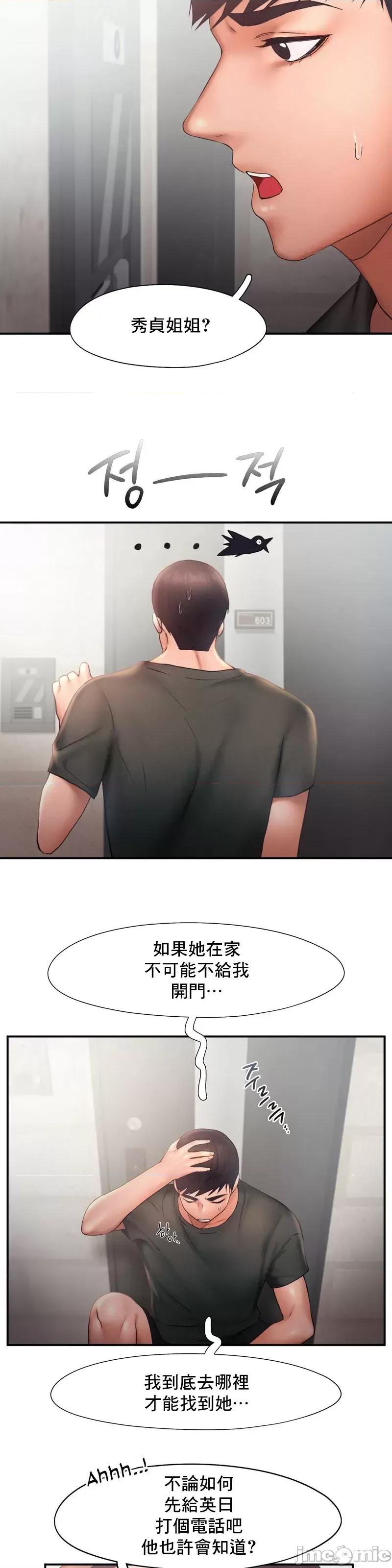 乘风高飞 飞吧 16 第6页