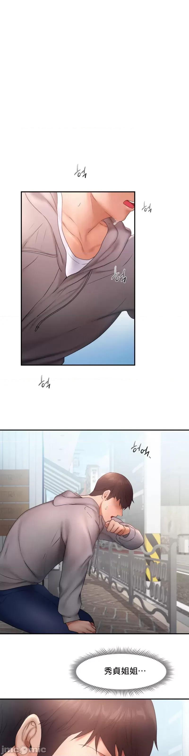 乘风高飞 飞吧 16 第8页