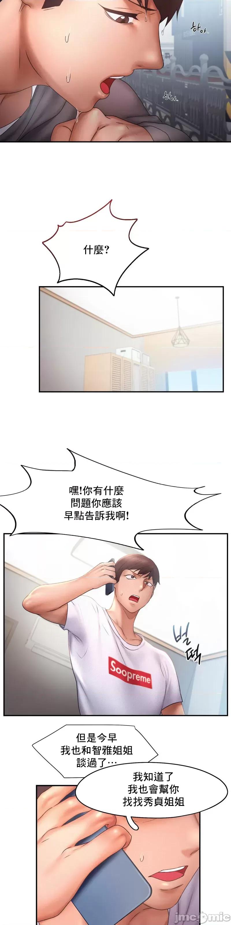 乘风高飞 飞吧 16 第9页