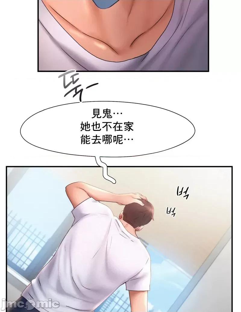 乘风高飞 飞吧 16 第10页