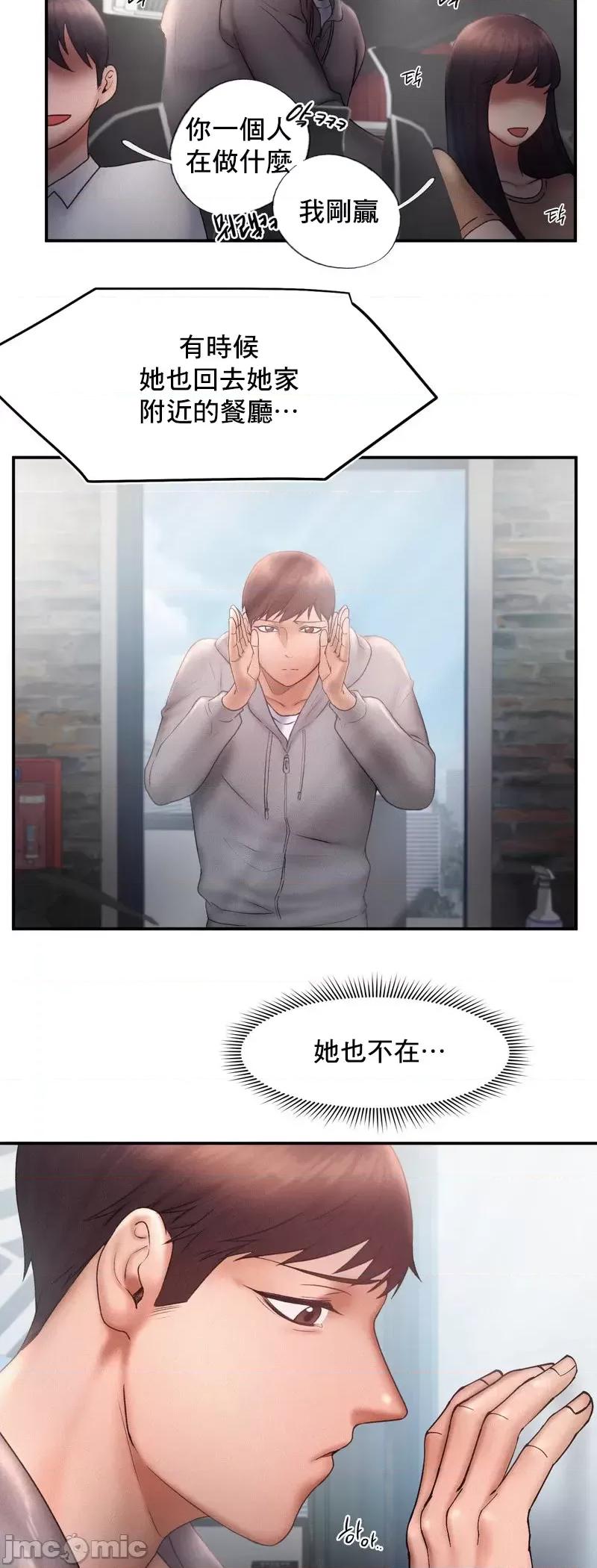 乘风高飞 飞吧 16 第13页