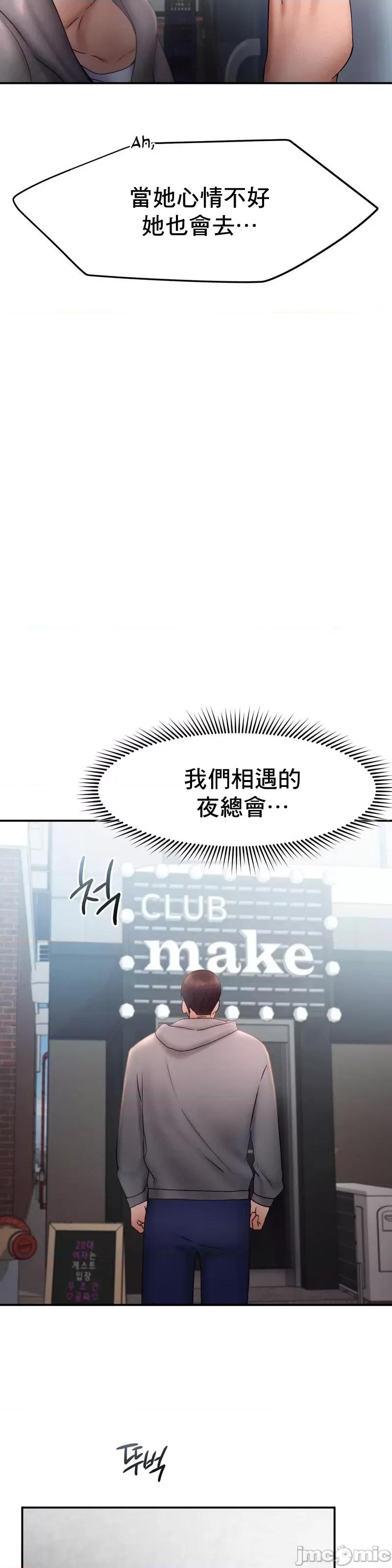 乘风高飞 飞吧 16 第14页
