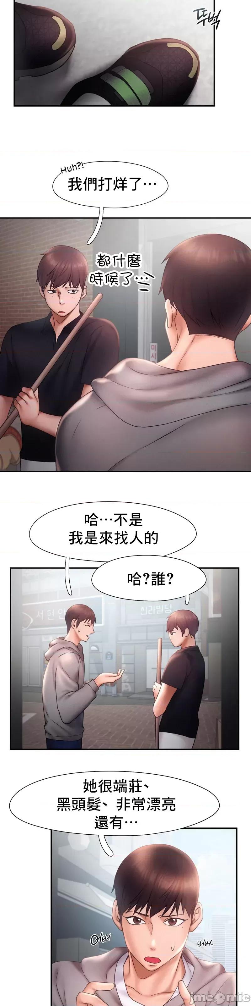 乘风高飞 飞吧 16 第15页