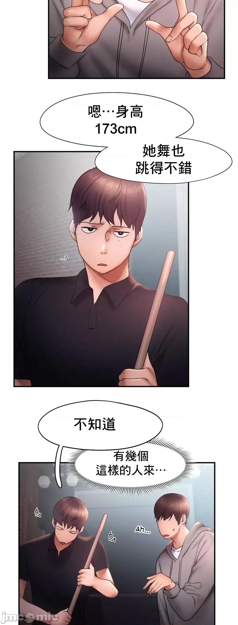 乘风高飞 飞吧 16 第16页