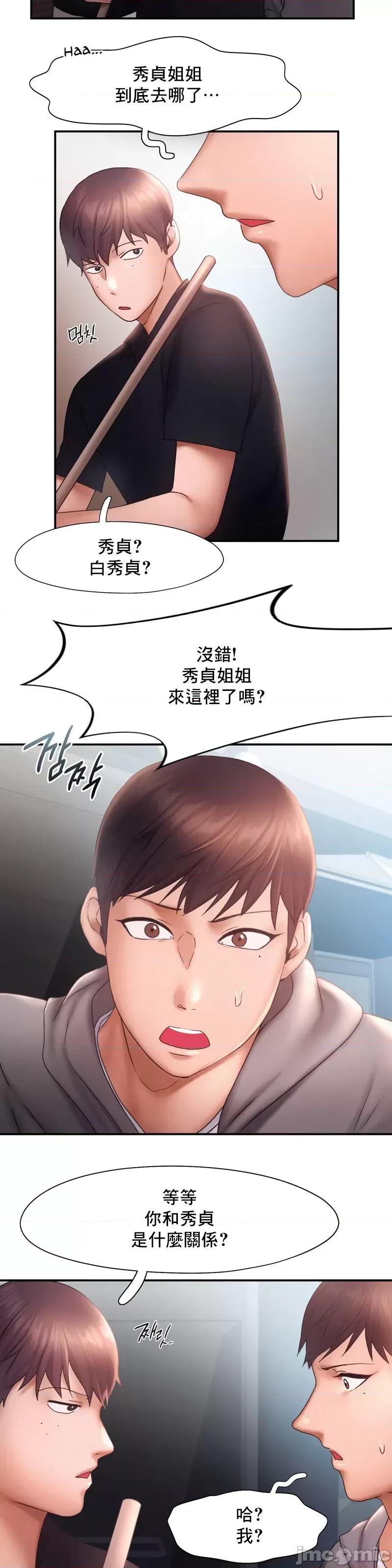 乘风高飞 飞吧 16 第17页